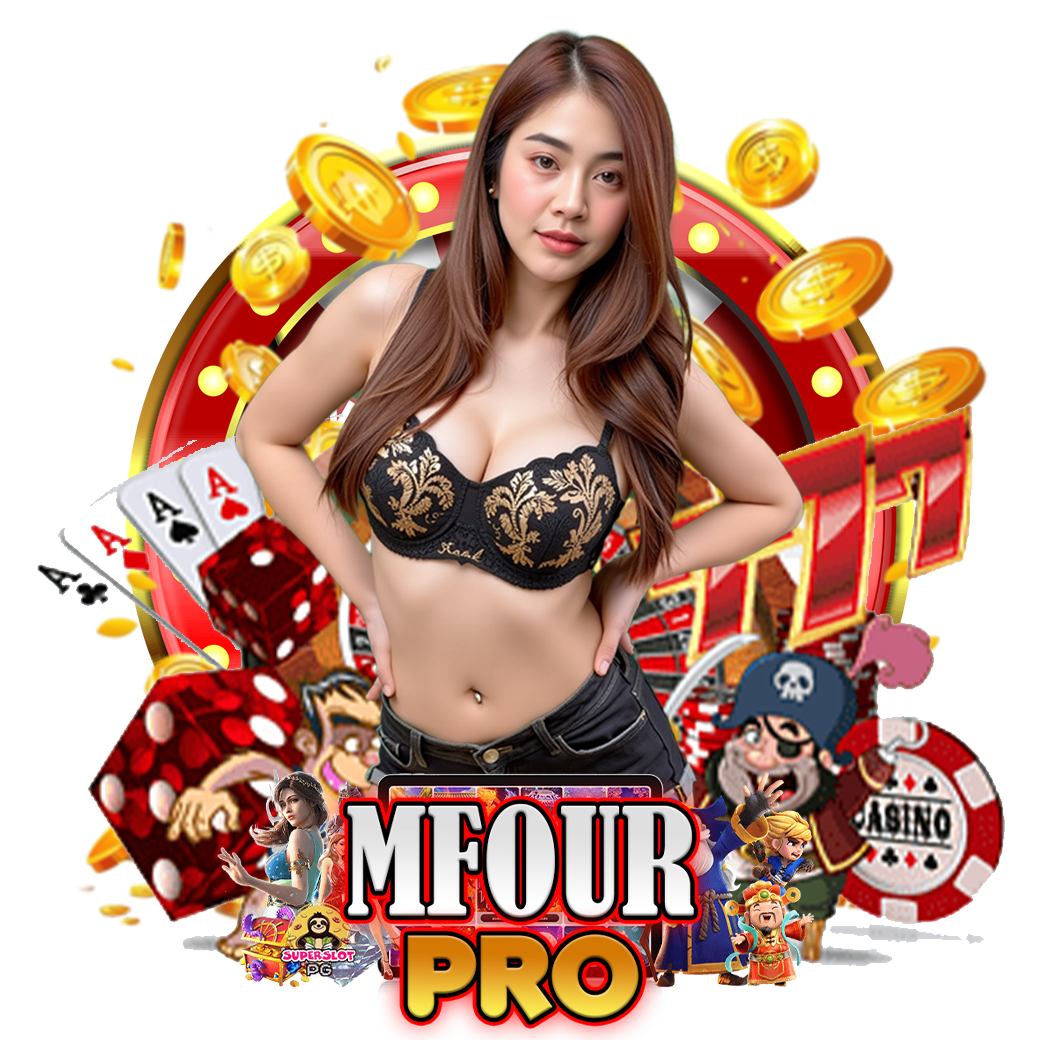 mfour pro ทางเข้า